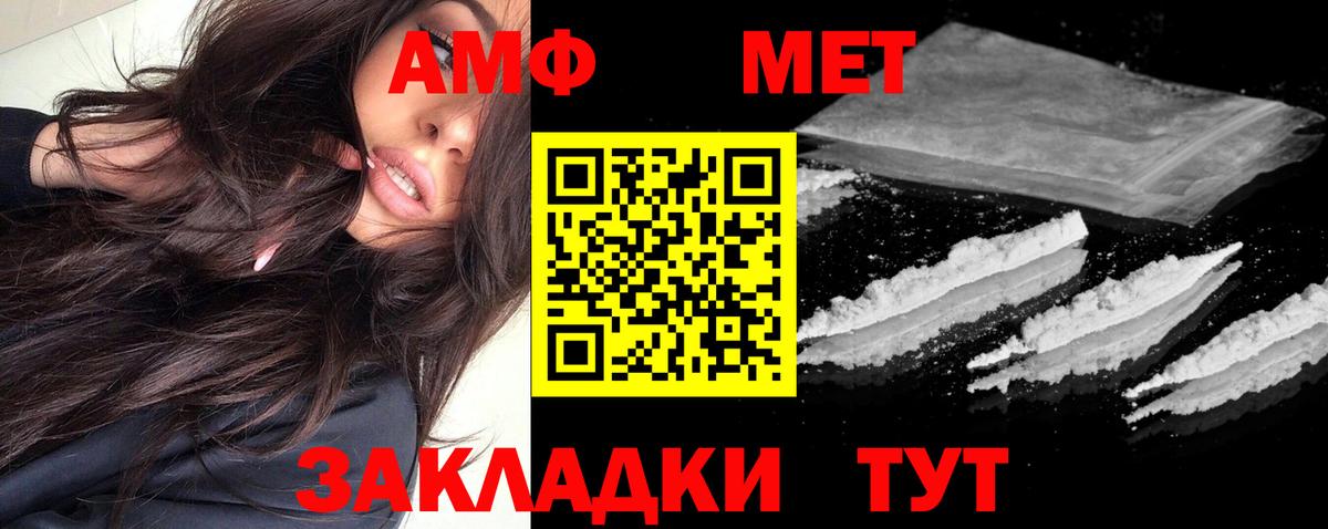 Амфетамин 97%  Амфетамин  Пыть-Ях  Вход с VPN 