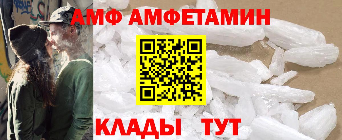 Amphetamine 98% Пыть-Ях