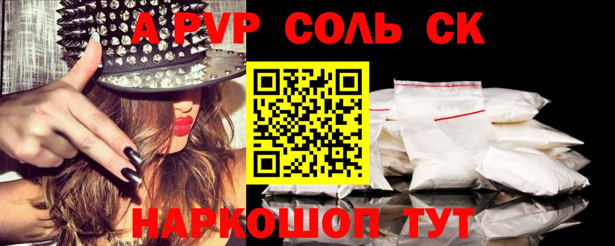 Alpha-PVP крисы CK  Вход с VPN  A-PVP СК КРИС  Alfa_PVP кристаллы  Пыть-Ях 