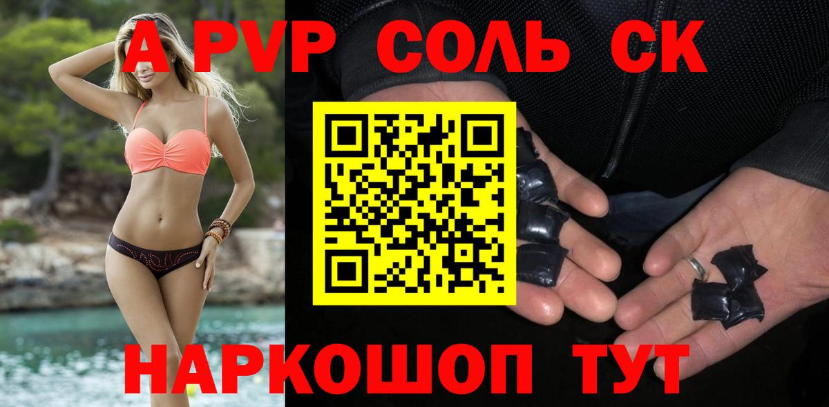 A-PVP крисы CK Пыть-Ях