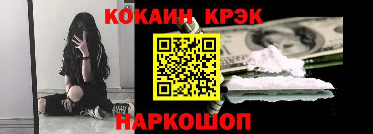Cocaine FishScale Пыть-Ях