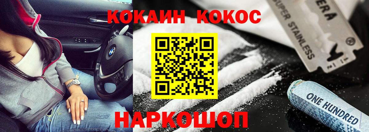 Cocaine  КОКАИН Колумбийский  Вход с VPN  КОКАИН 99%  Пыть-Ях 