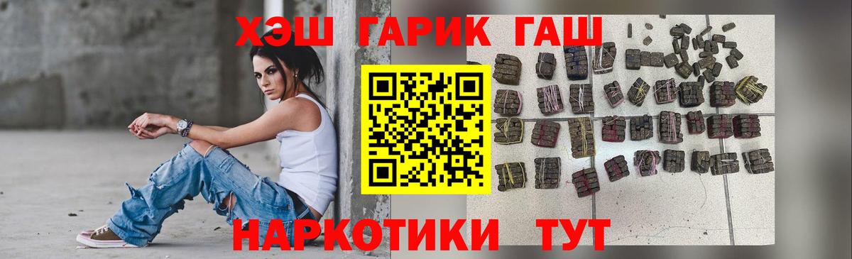 Пыть-Ях  ГАШИШ VHQ  Вход с VPN 