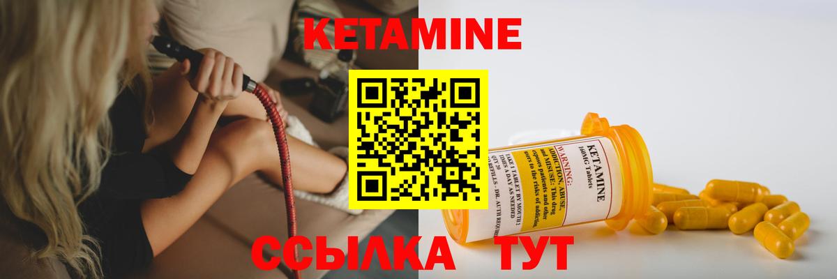 Пыть-Ях  КЕТАМИН ketamine  Вход с VPN 