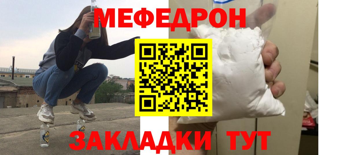 МЕФ кристаллы Пыть-Ях