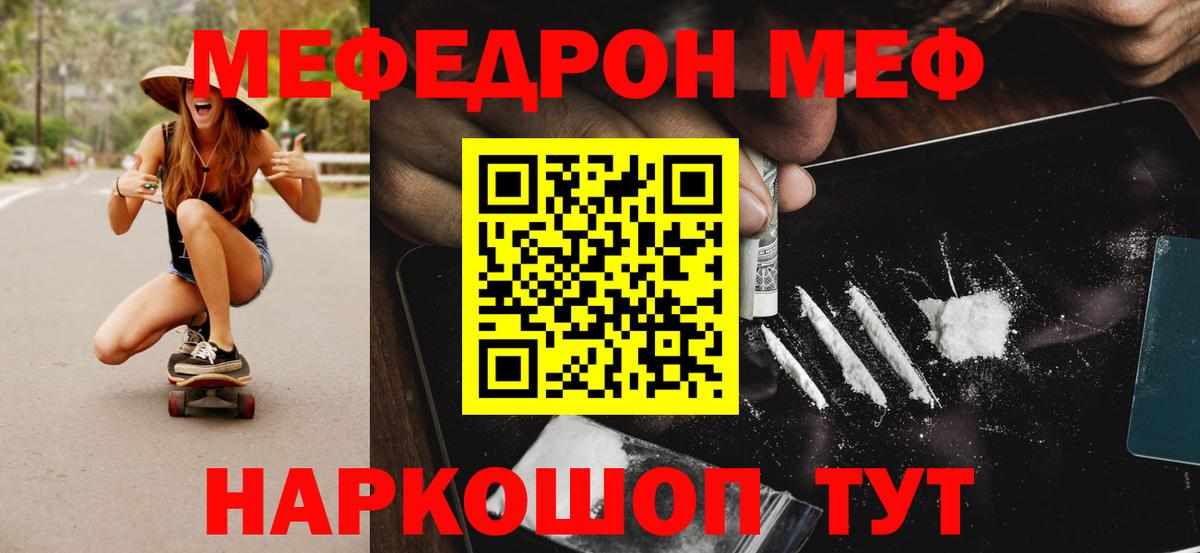 Меф мяу мяу  Меф mephedrone  МЕФ  Пыть-Ях  Вход с VPN 