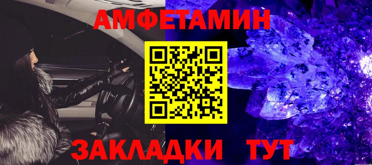 Первитин Декстрометамфетамин 99.9% Пыть-Ях