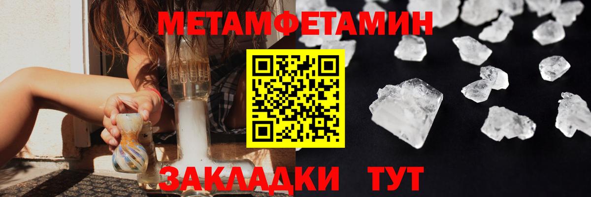 Метамфетамин Декстрометамфетамин 99.9%  Метамфетамин Декстрометамфетамин 99.9%  Пыть-Ях  Вход с VPN 