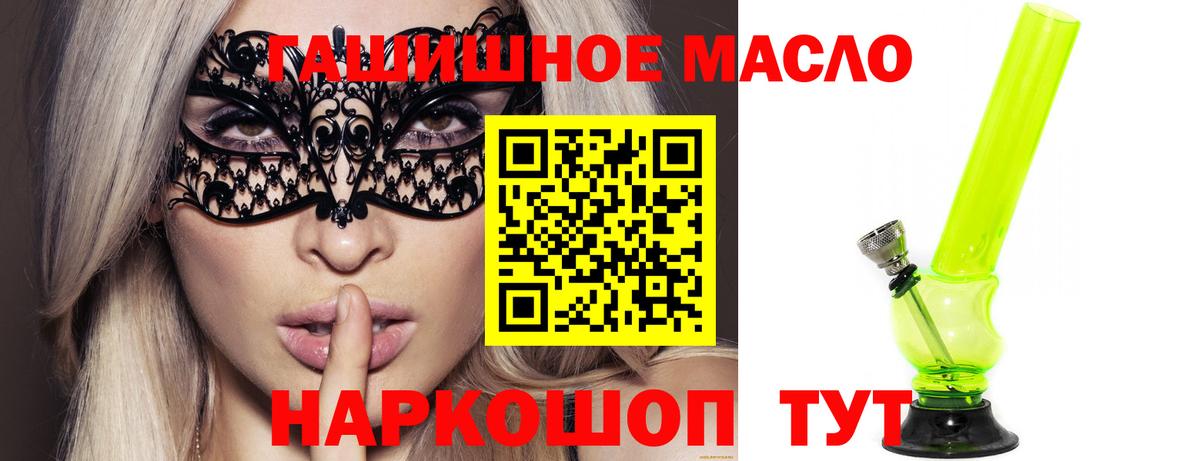 ТГК THC oil Пыть-Ях